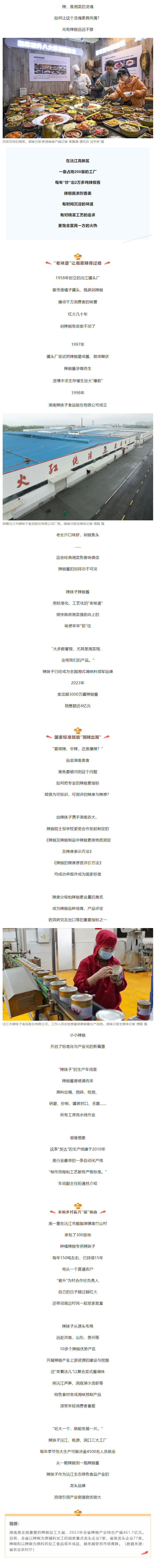 看湖南｜“要微辣、中辣，還是爆辣？”1.png